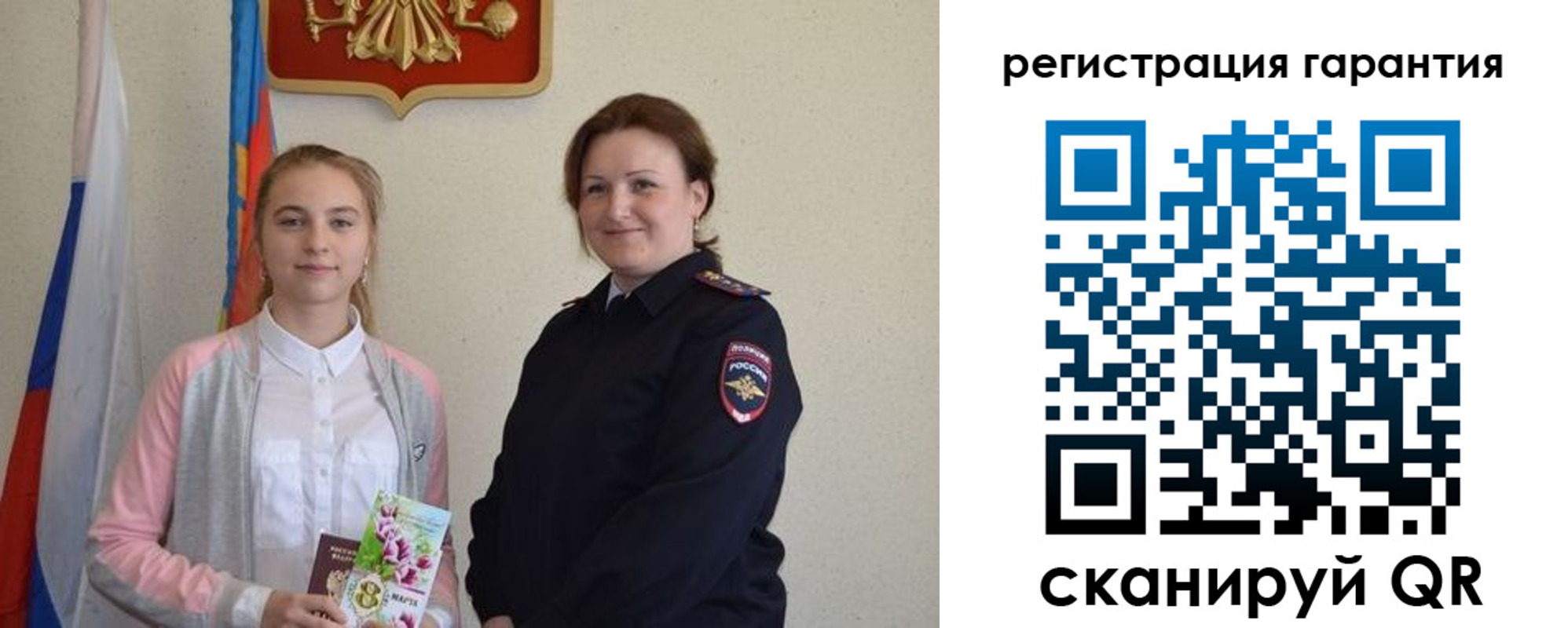 временная регистрация в Урени