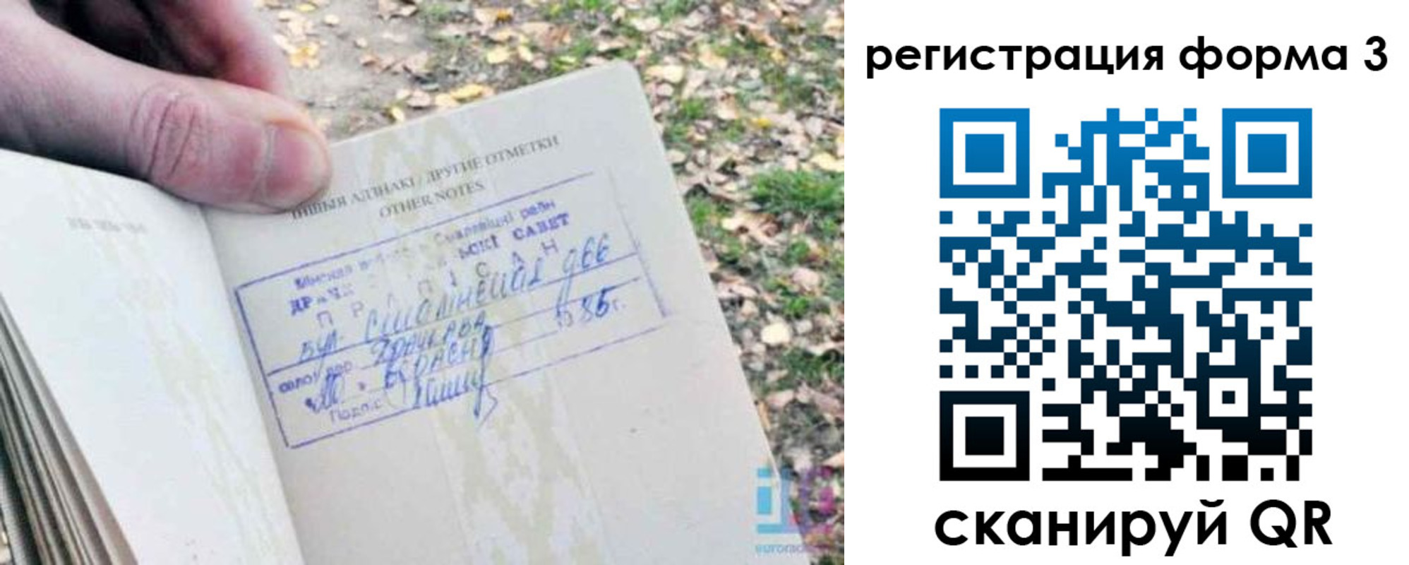прописка для кредита в Урени