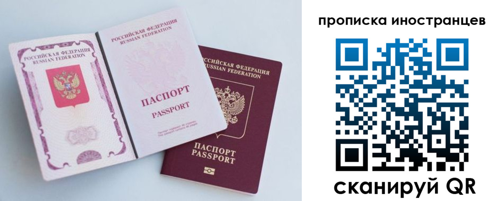 прописка паспорт в Урени