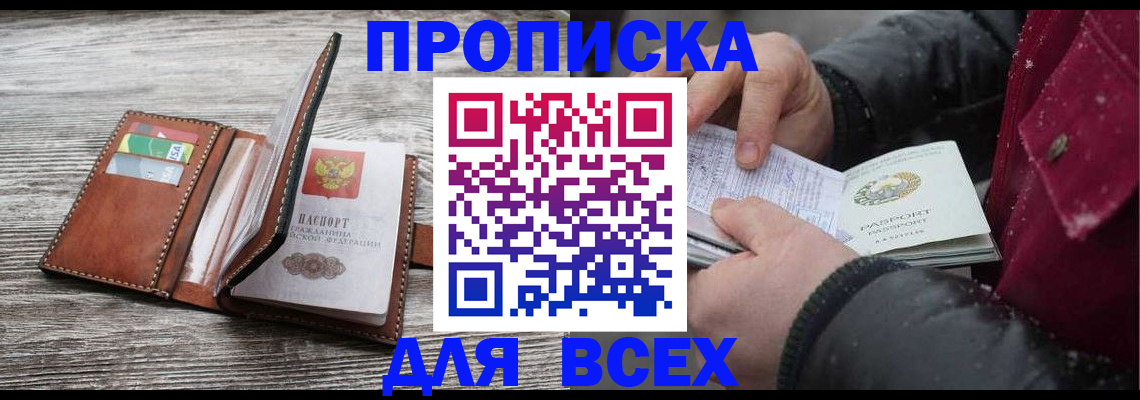 прописка для кредита в Урени