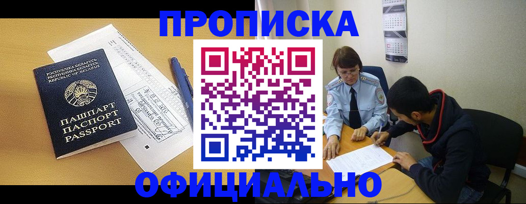 временная регистрация для школы в Урени