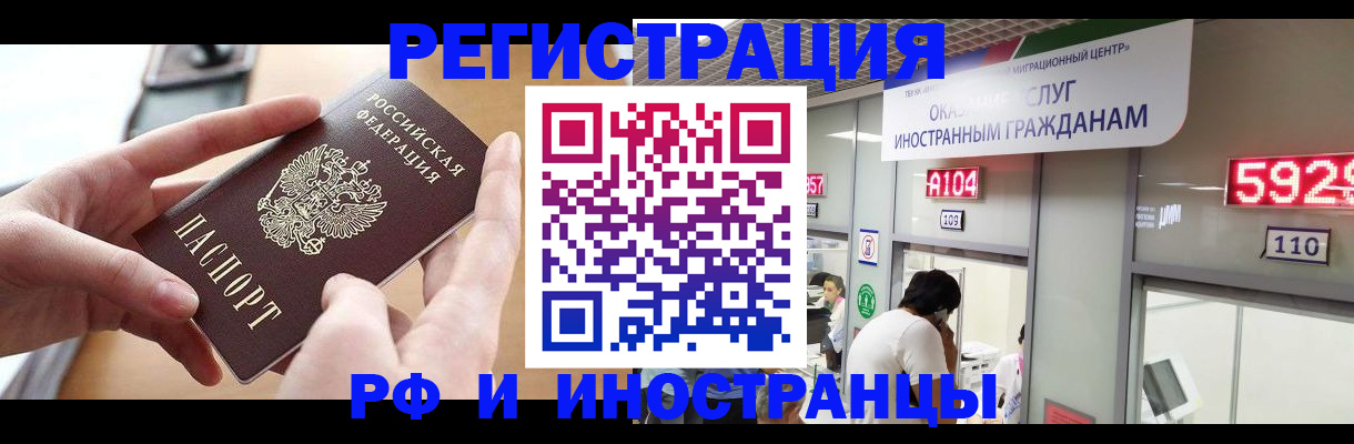 временная регистрация 2025 в Урени