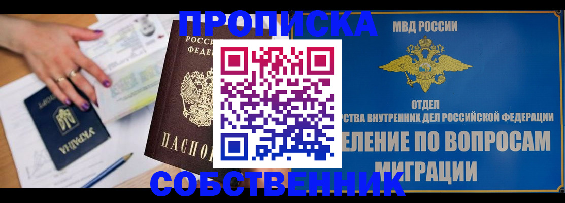 где прописаться в Урени