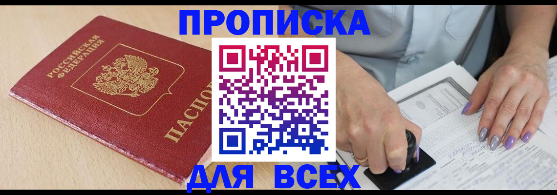 временная регистрация в квартире в Урени