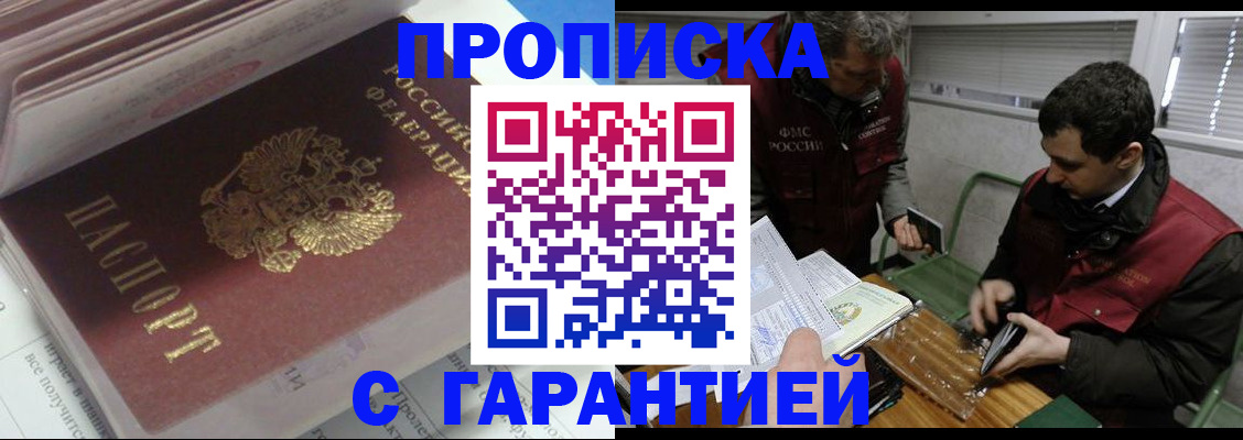 временная регистрация гарантия в Урени