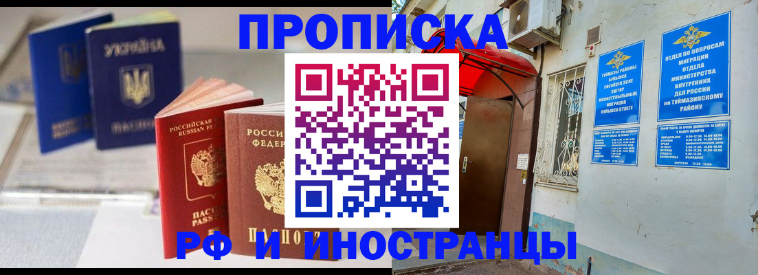 прописка иностранных граждан в Урени