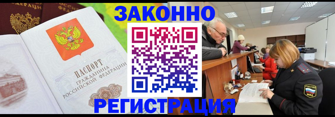 прописка гарантия в Урени
