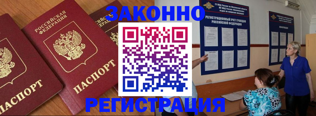 временная регистрация 2025 в Урени