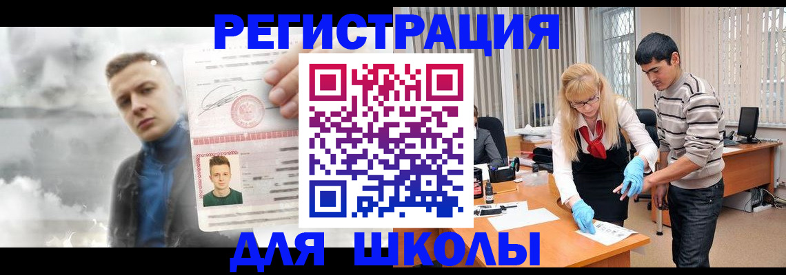 прописка в Урени